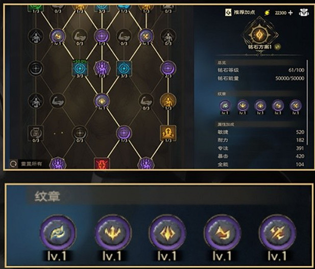 《塔瑞斯世界》狩獵銘石選擇推薦 《塔瑞斯世界》狩獵銘石選擇推薦