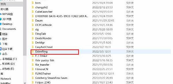《艾爾登法環》存檔複製方法介紹 《艾爾登法環》存檔複製方法介紹