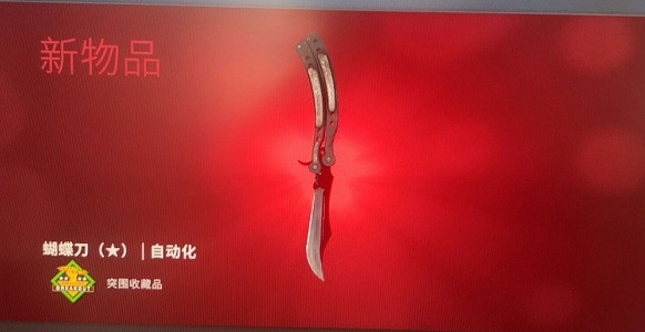 《csgo》發刀方法