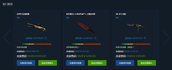 《csgo》飾品交易方法 《csgo》飾品交易方法