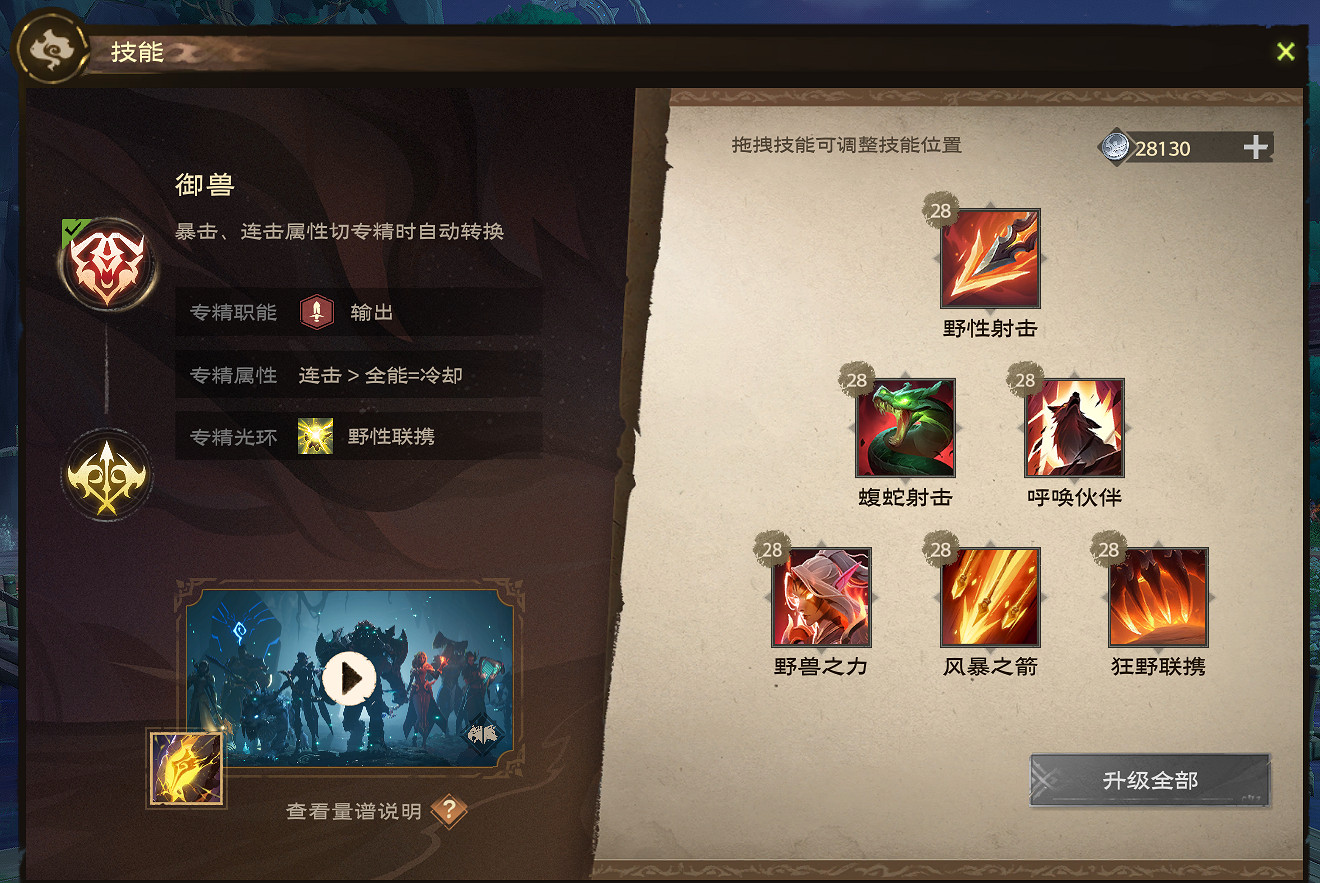 《塔瑞斯世界》禦獸玩法 《塔瑞斯世界》禦獸玩法