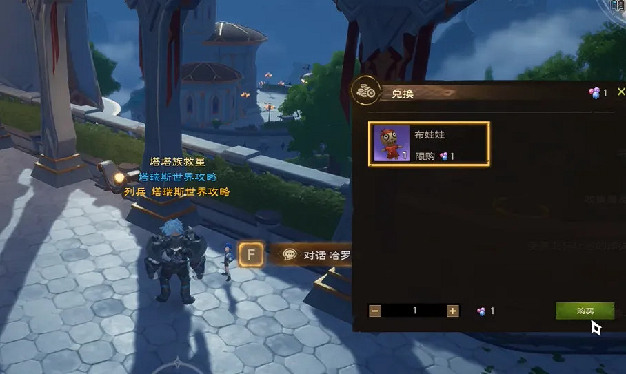 《塔瑞斯世界》第一天寶箱位置攻略 《塔瑞斯世界》第一天寶箱位置攻略