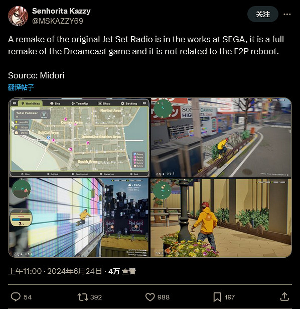 畫風更加寫實！《街頭塗鴉》重製版早期實機截圖泄露