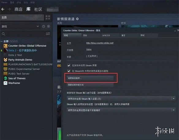 《cS2》改中國伺服器方法介紹 《cS2》改中國伺服器方法介紹
