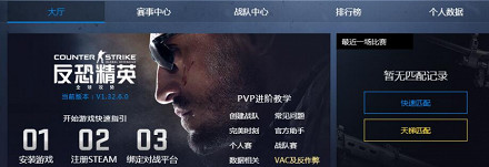 《csgo》完美和官匹的區別介紹 《csgo》完美和官匹的區別介紹