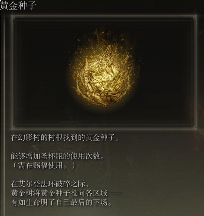 《艾爾登法環》強力遺物推薦 《艾爾登法環》強力遺物推薦