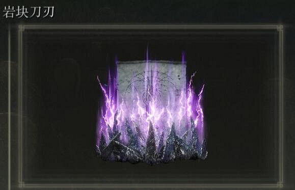 《艾爾登法環》黃金幽影新魔法效果大全 《艾爾登法環》黃金幽影新魔法效果大全