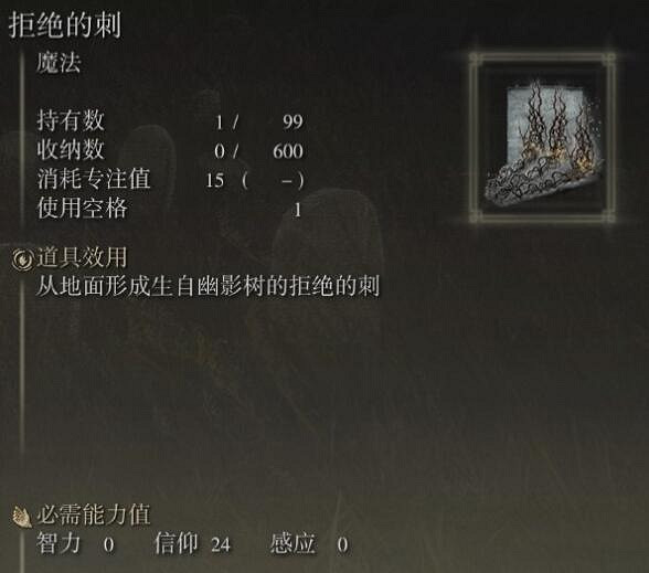 《艾爾登法環》黃金幽影新魔法效果大全 《艾爾登法環》黃金幽影新魔法效果大全