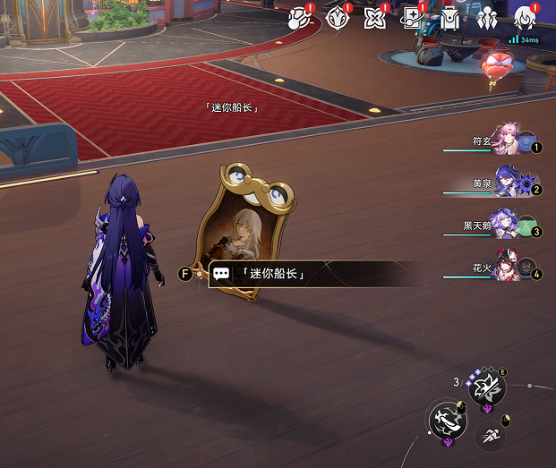 崩壞星穹鐵道影子船長成就攻略 崩壞星穹鐵道影子船長成就攻略