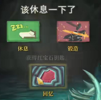 《殺戮尖塔》寶石鑰匙作用介紹 《殺戮尖塔》寶石鑰匙作用介紹