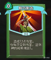 《殺戮尖塔》獵人開局怎麽玩？獵人開局攻略