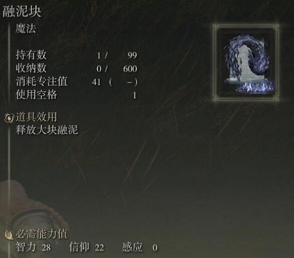 《艾爾登法環》黃金幽影新魔法效果大全 《艾爾登法環》黃金幽影新魔法效果大全