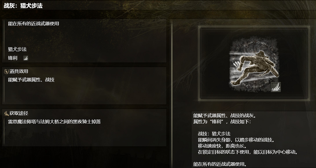 《艾爾登法環》巨劍戰灰推薦