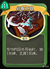 《殺戮尖塔》獵人開局怎麽玩？獵人開局攻略