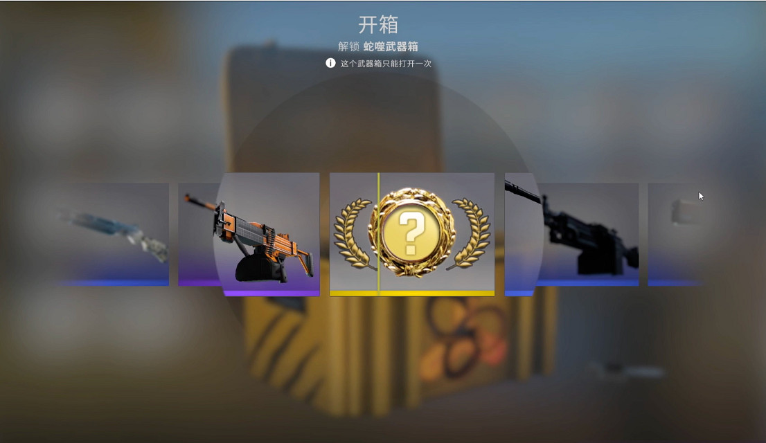 《csgo》箱子出金概率介紹 《csgo》箱子出金概率介紹