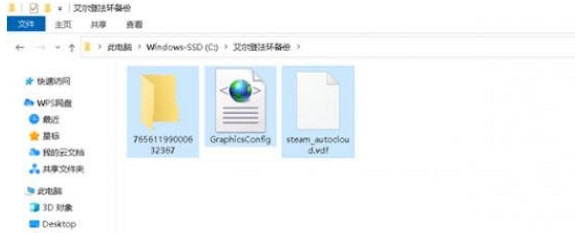 《艾爾登法環》存檔導入別的帳號方法介紹 《艾爾登法環》存檔導入別的帳號方法介紹