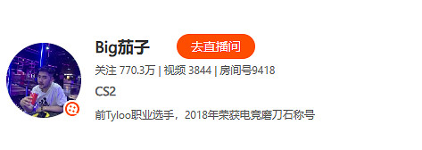 《csgo》茄子直播間位置介紹 《csgo》茄子直播間位置介紹