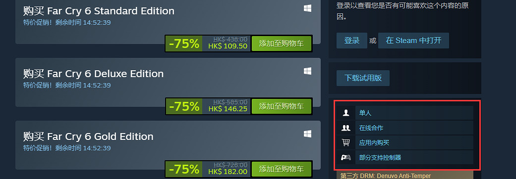 《極地戰嚎6》Steam和育碧互通機制介紹 《極地戰嚎6》Steam和育碧互通機制介紹