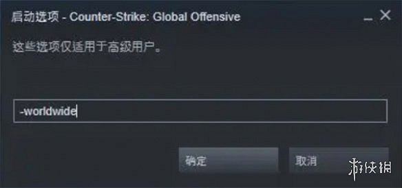 《cS2》改中國伺服器方法介紹 《cS2》改中國伺服器方法介紹