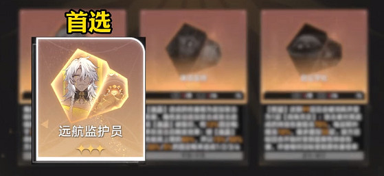 崩壞星穹鐵道差分宇宙最強方程介紹