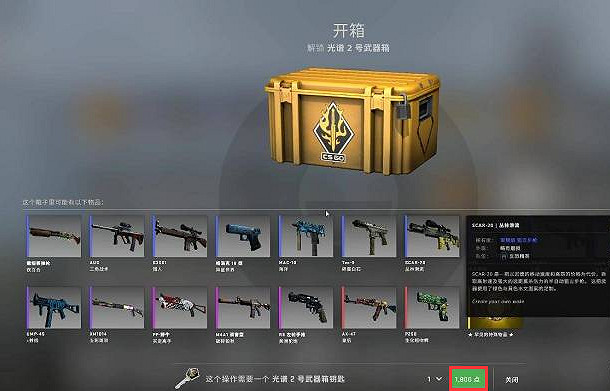 《csgo》箱子一把鑰匙價格介紹