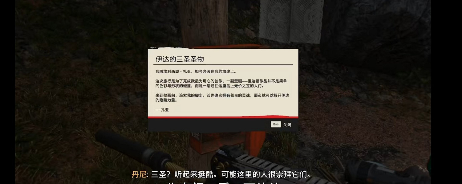 《極地戰嚎6》三聖物套裝怎麽獲得?三聖物套裝獲取攻略 《極地戰嚎6》三聖物套裝怎麽獲得?三聖物套裝獲取攻略