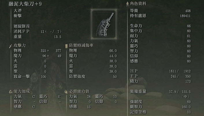 《艾爾登法環》黃金樹之影DLC武器推薦