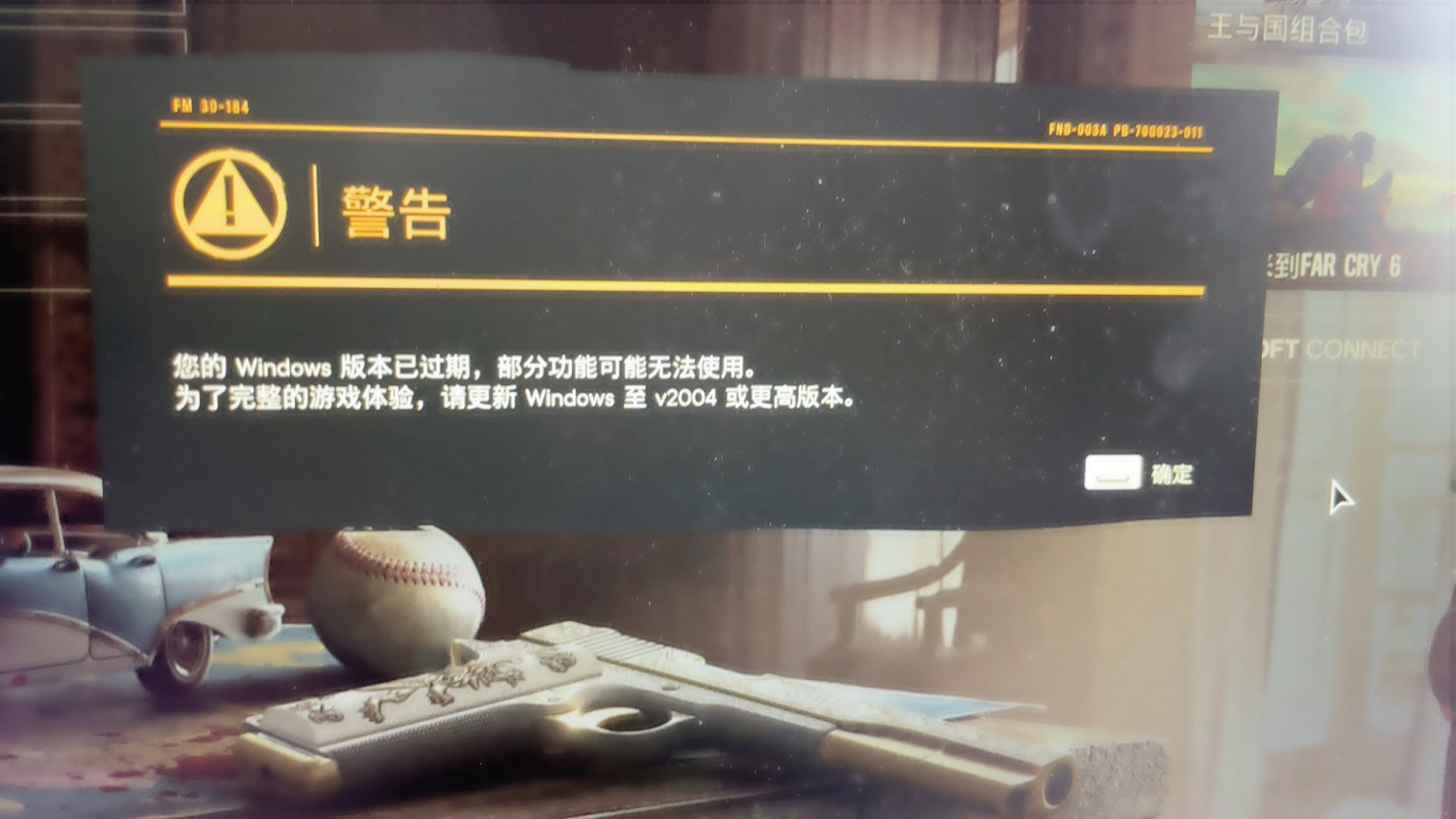 《極地戰嚎6》顯示windows版本不夠解決辦法 《極地戰嚎6》顯示windows版本不夠解決辦法