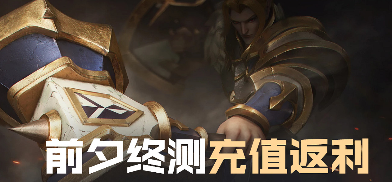 《塔瑞斯世界》儲值返利領取位置介紹 《塔瑞斯世界》儲值返利領取位置介紹