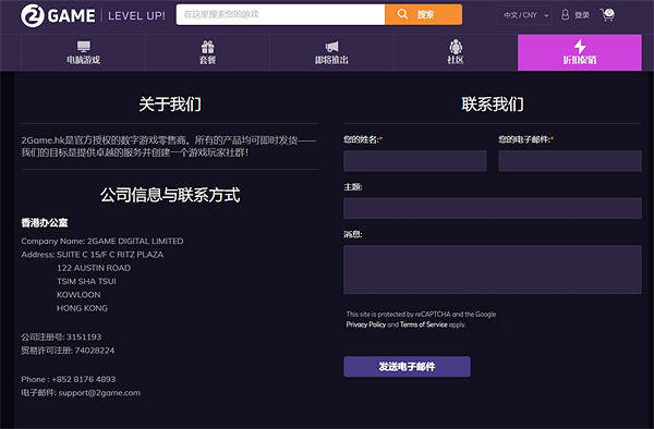 《大都會：天際2》退款方法