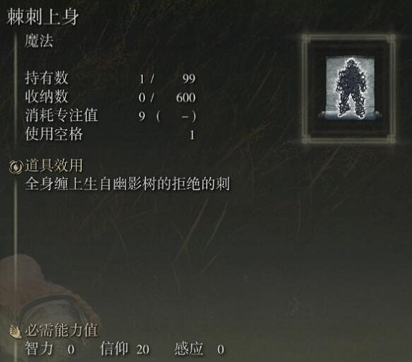 《艾爾登法環》黃金幽影新魔法效果大全 《艾爾登法環》黃金幽影新魔法效果大全