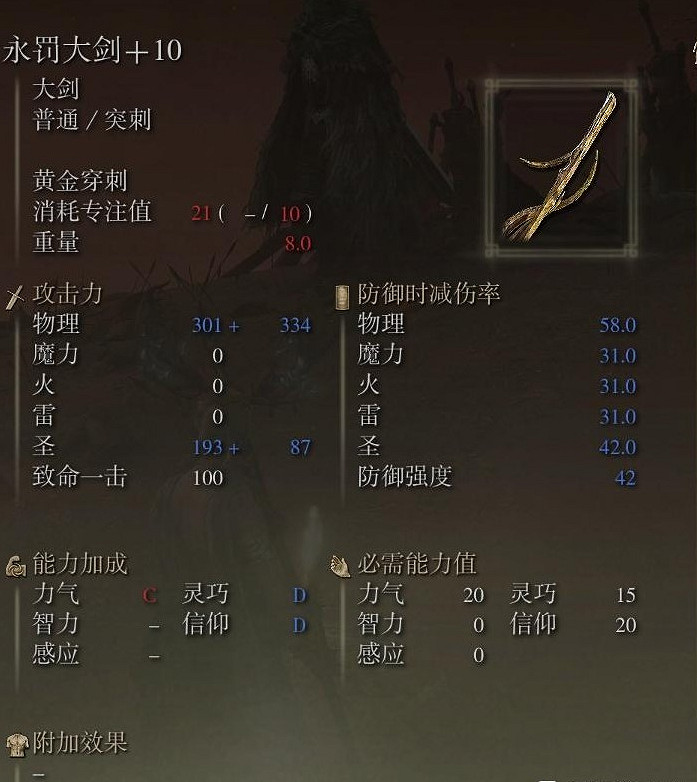 《艾爾登法環》dlcPvP輪椅玩法分享 《艾爾登法環》dlcPvP輪椅玩法分享