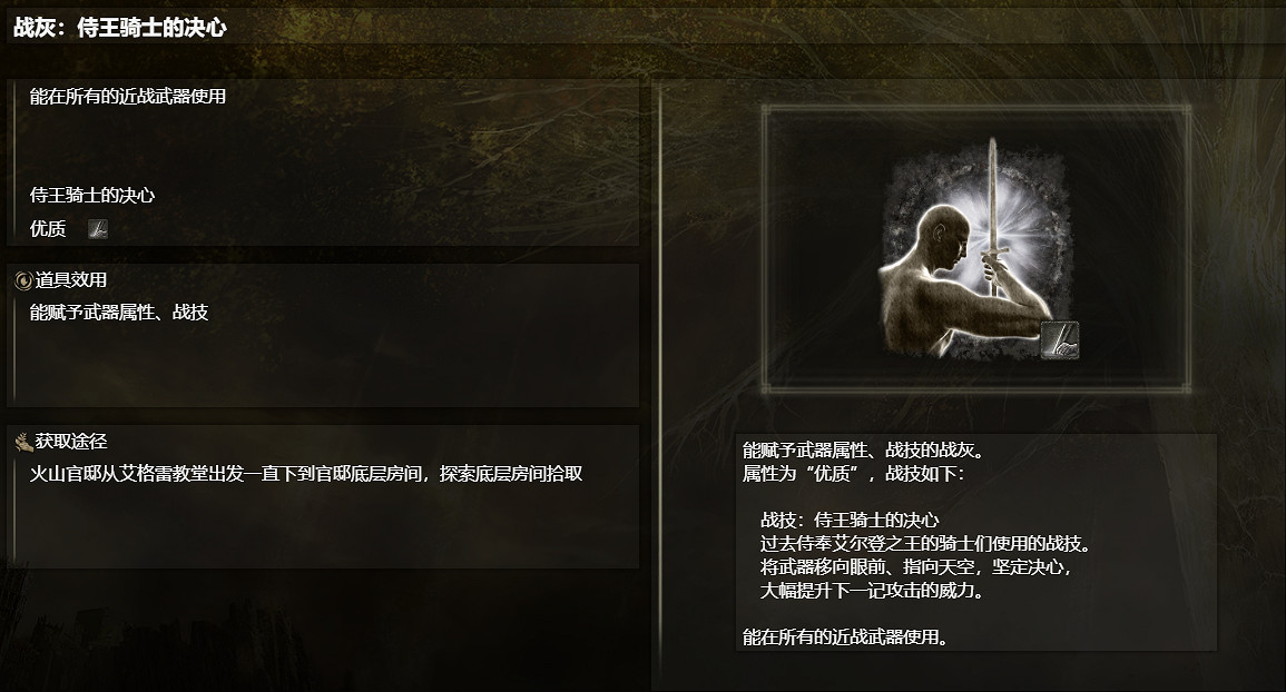 《艾爾登法環》巨劍戰灰推薦