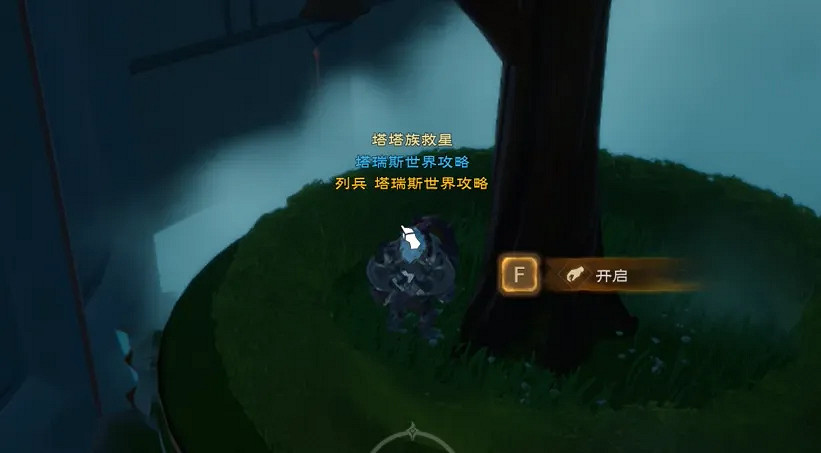 《塔瑞斯世界》第一天寶箱位置攻略 《塔瑞斯世界》第一天寶箱位置攻略
