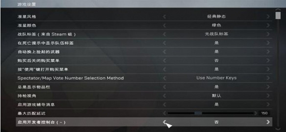 《cS2》Demo控制台開啟方法 《cS2》Demo控制台開啟方法