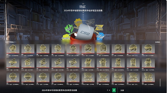 《cS2》哥本哈根major膠囊介紹 《cS2》哥本哈根major膠囊介紹