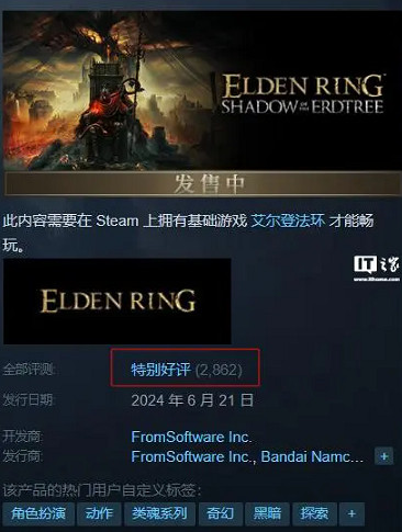 《艾爾登法環》黃金樹幽影差評最新消息 《艾爾登法環》黃金樹幽影差評最新消息