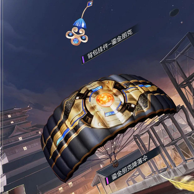 和平精英鎏金朋克皮膚價格 和平精英鎏金朋克皮膚價格