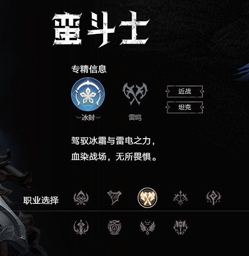 《塔瑞斯世界》蠻鬥士冰封形態天賦加點推薦一覽 《塔瑞斯世界》蠻鬥士冰封形態天賦加點推薦一覽