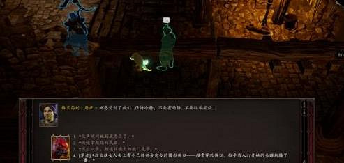 《神諭:原罪2》害人害已任務攻略 《神諭:原罪2》害人害已任務攻略