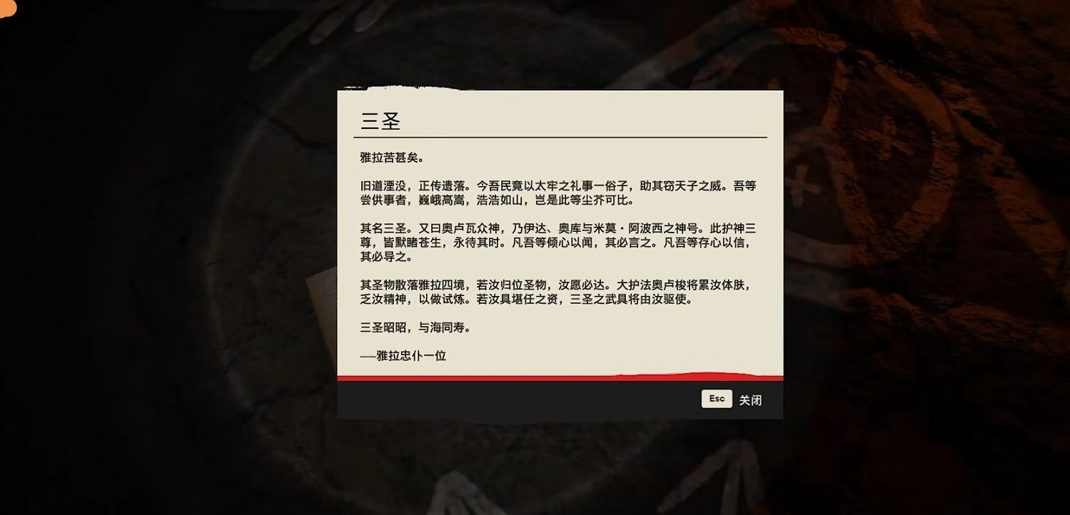 《極地戰嚎6》三聖物套裝怎麽獲得?三聖物套裝獲取攻略 《極地戰嚎6》三聖物套裝怎麽獲得?三聖物套裝獲取攻略