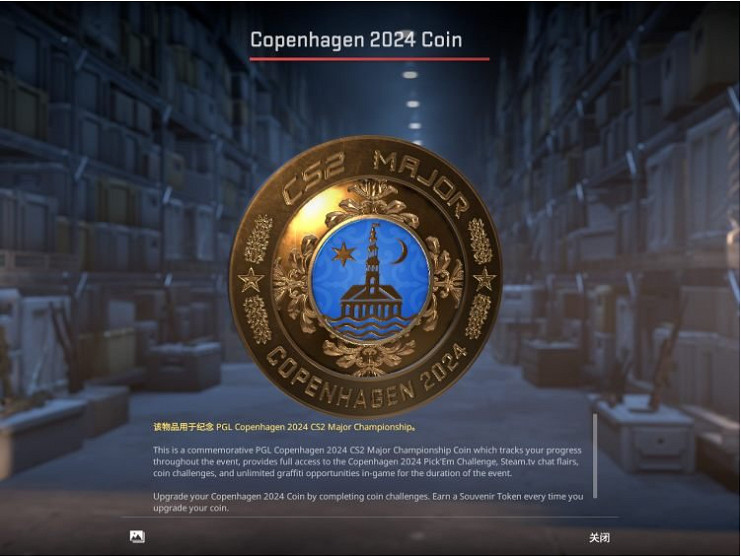 《csgo》2024哥本哈根major通行證規則介紹 《csgo》2024哥本哈根major通行證規則介紹