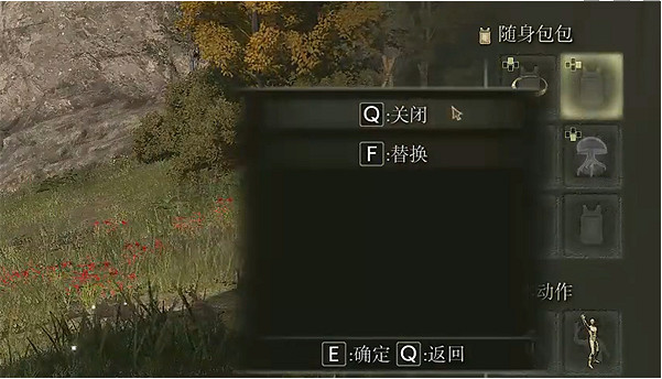 《艾爾登法環》隨身背包打開方法介紹 《艾爾登法環》隨身背包打開方法介紹