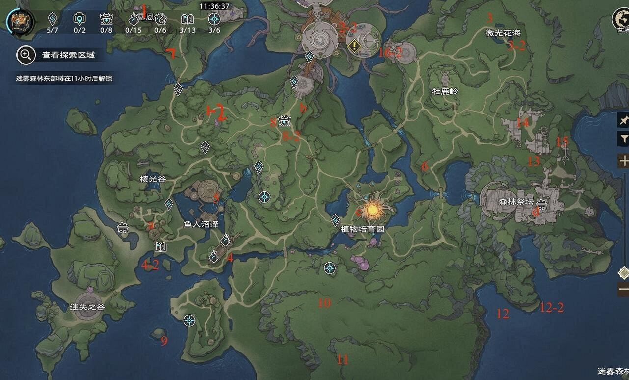 《塔瑞斯世界》迷霧森林探索寶箱全點位一覽 《塔瑞斯世界》迷霧森林探索寶箱全點位一覽