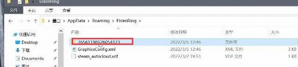 《艾爾登法環》存檔備份導入介紹 《艾爾登法環》存檔備份導入介紹