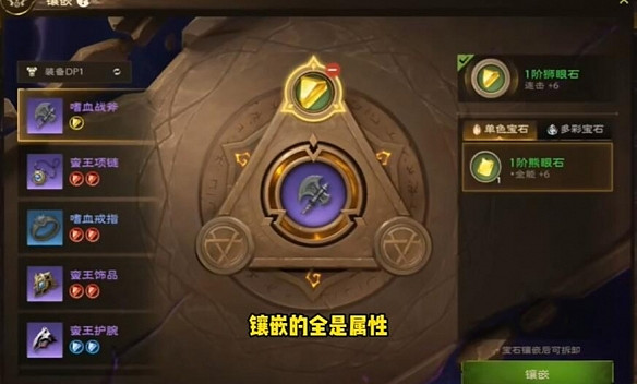 《塔瑞斯世界》取下寶石介紹 《塔瑞斯世界》取下寶石介紹