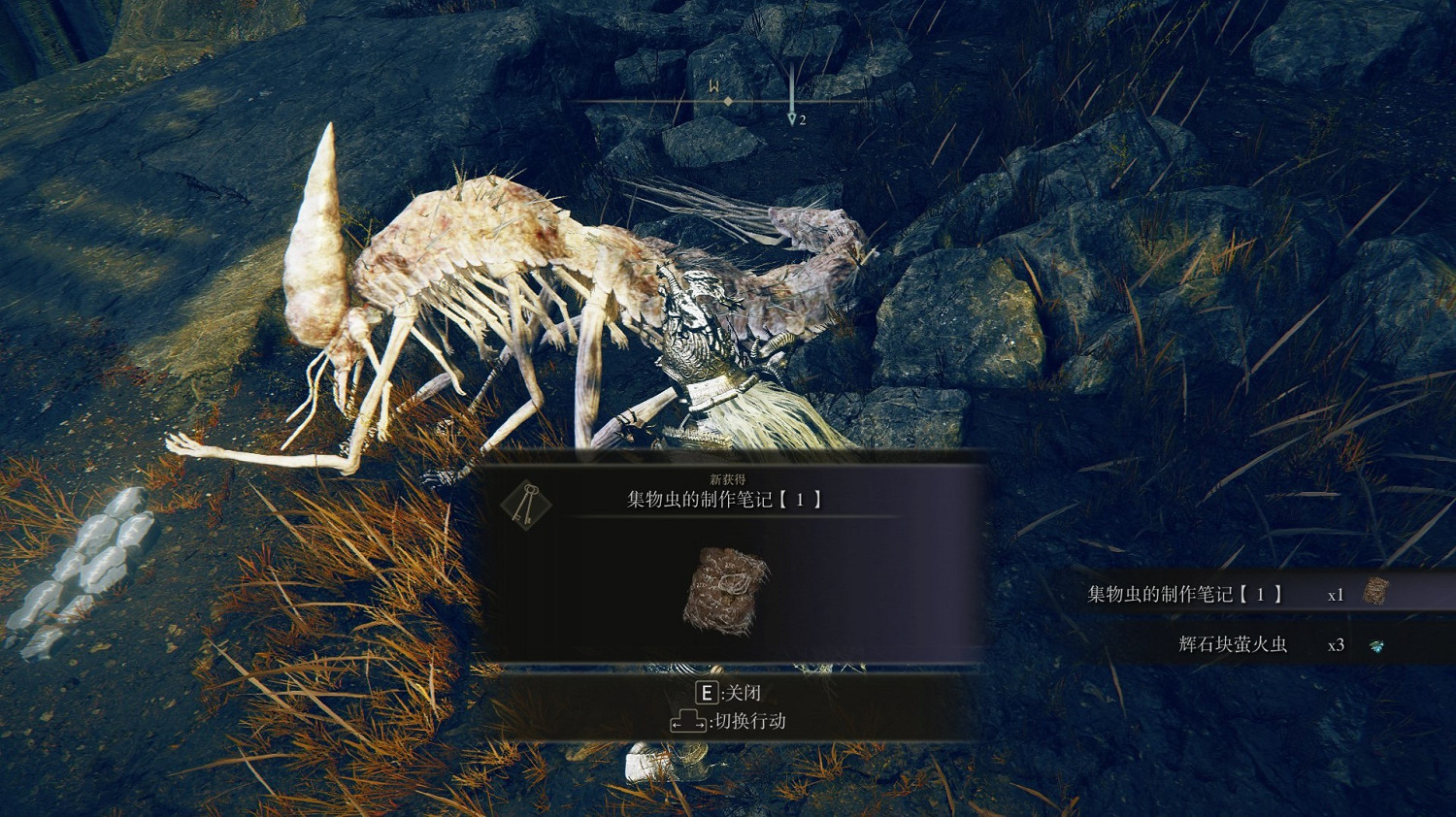 《艾爾登法環》集物蟲位置匯總