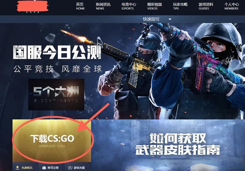 《csgo》註冊帳號方法介紹 《csgo》註冊帳號方法介紹