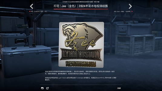 《cS2》哥本哈根major膠囊介紹 《cS2》哥本哈根major膠囊介紹