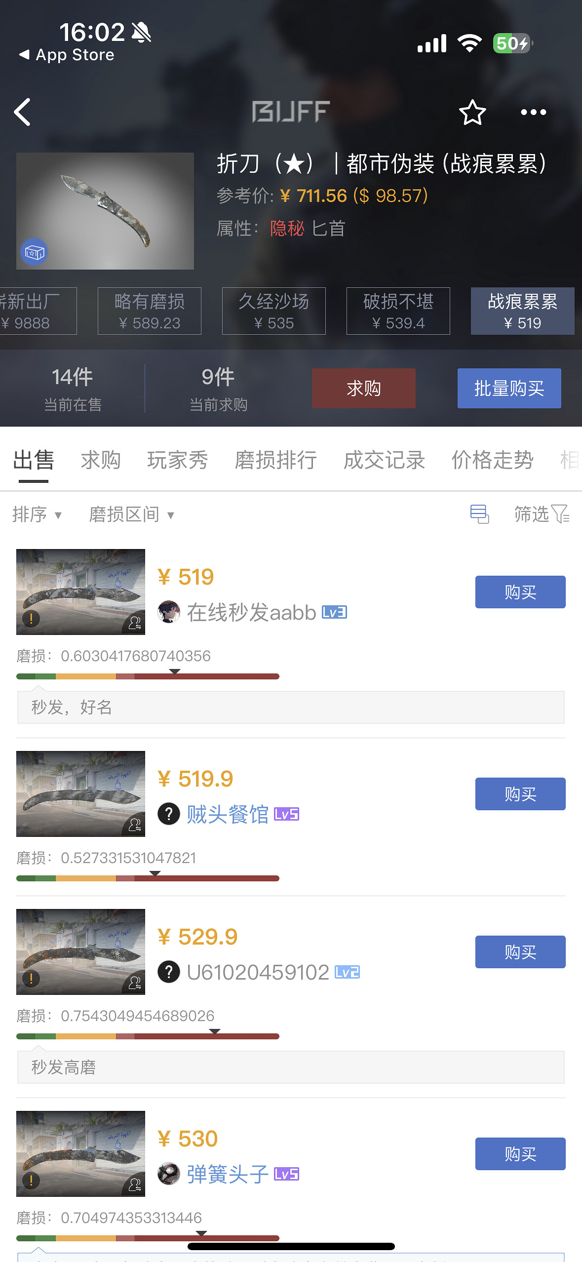 《csgo》最便宜的刀一覽